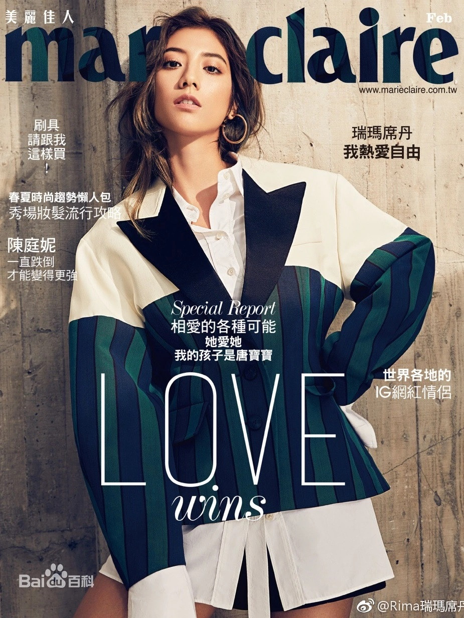 Rima Zeidan (Tên tiếng Trung: Thụy Mã Tịch Đan) là MC, ca sĩ, diễn viên, người mẫu sinh năm 1990, cao 1,7 m, có mẹ là người Đài Loan, Trung Quốc, cha là người Liban. Cô thông thạo tiếng Anh, Pháp, Ả rập, tiếng Trung và một số ngôn ngữ khác. Với vẻ đẹp lai nóng bỏng, nước da nâu khỏe mạnh, nụ cười ngọt ngào và thân hình săn chắc, nữ diễn viên tham gia quay quảng cáo, đóng MV từ năm 16 tuổi. Thời điểm đó, cô được mệnh danh là &quot;nữ thần thể hình&quot; xứ Đài.