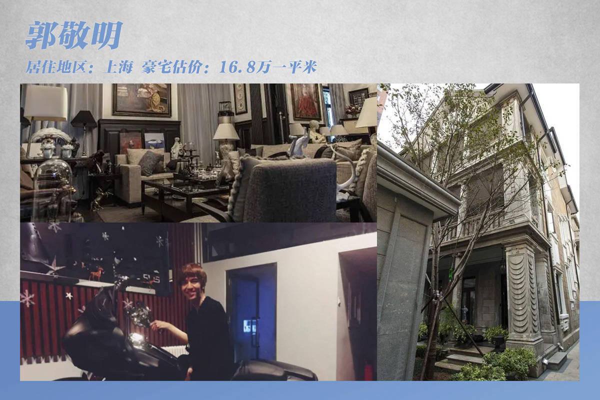 Theo Sohu, nhắc tới cuộc sống xa hoa, không thể quên nhà văn, đạo diễn nổi tiếng Quách Kính Minh. Anh sở hữu căn biệt thự nằm ở trung tâm Thượng Hải, trong nhà có rạp chiếu phim có sức chứa 30 người. Theo dàn diễn viên Dương Mịch, Quách Bích Đình, Quách Kính Minh sử dụng chính biệt thự của mình để làm bối cảnh, mô tả cuộc sống thượng lưu trong phim Tiểu thời đại.