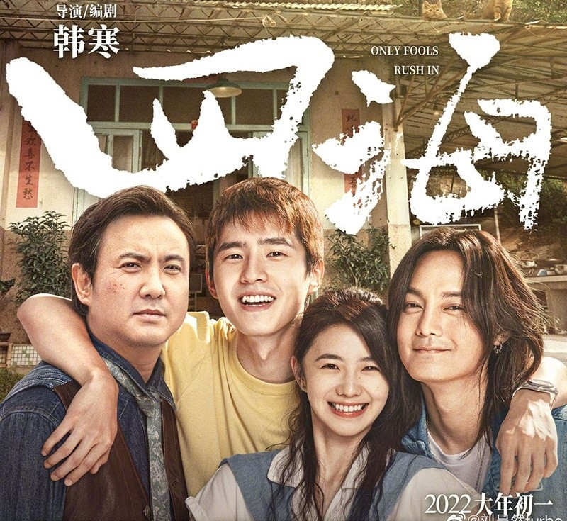 Tứ hải (2022) - Lưu Hạo Nhiên, Lưu Hạo Tồn: Dù có hai diễn viên trẻ được đánh giá diễn xuất tốt là Lưu Hạo Nhiên, Lưu Hạo Tồn, cùng vua hài Trung Quốc Thẩm Đằng, bộ phim Tứ Hải vẫn nhận thất bại phòng vé. Tác phẩm được cầm trịch bởi Hàn Hàn - nhà văn nổi tiếng, đạo diễn mát tay của Trung Quốc do đó, phim vốn được kỳ vọng trở thành hắc mã khi ra mắt vào Tết Nguyên đán 2022. Tứ hải bị đánh giá là có nội dung hài nhảm, thiếu chiều sâu, kịch bản quen thuộc nhàm chán, được xây dựng thiếu thu hút. Tứ hải (2022) - Lưu Hạo Nhiên, Lưu Hạo Tồn: Dù có hai diễn viên trẻ được đánh giá diễn xuất tốt là Lưu Hạo Nhiên, Lưu Hạo Tồn, cùng vua hài Trung Quốc Thẩm Đằng, bộ phim Tứ Hải vẫn nhận thất bại phòng vé. Tác phẩm được cầm trịch bởi Hàn Hàn - nhà văn nổi tiếng, đạo diễn mát tay của Trung Quốc do đó, phim vốn được kỳ vọng trở thành hắc mã khi ra mắt vào Tết Nguyên đán 2022. Tứ hải bị đánh giá là có nội dung hài nhảm, thiếu chiều sâu, kịch bản quen thuộc nhàm chán, được xây dựng thiếu thu hút.