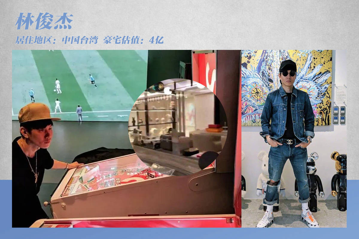 Nhà của Lâm Tuấn Kiệt trị giá 400 triệu NDT (gần 58 triệu USD) từng khiến nam ca sĩ Vương Gia Nhĩ choáng váng khi bước vào bởi căn biệt thự có nhiều trò chơi, thiết kế cao cấp, đồ trang trí nội thất đắt tiền. Lâm Tuấn Kiệt là ca sĩ kiếm nhiều tiền bậc nhất Đài Loan, chỉ đứng sau Châu Kiệt Luân.