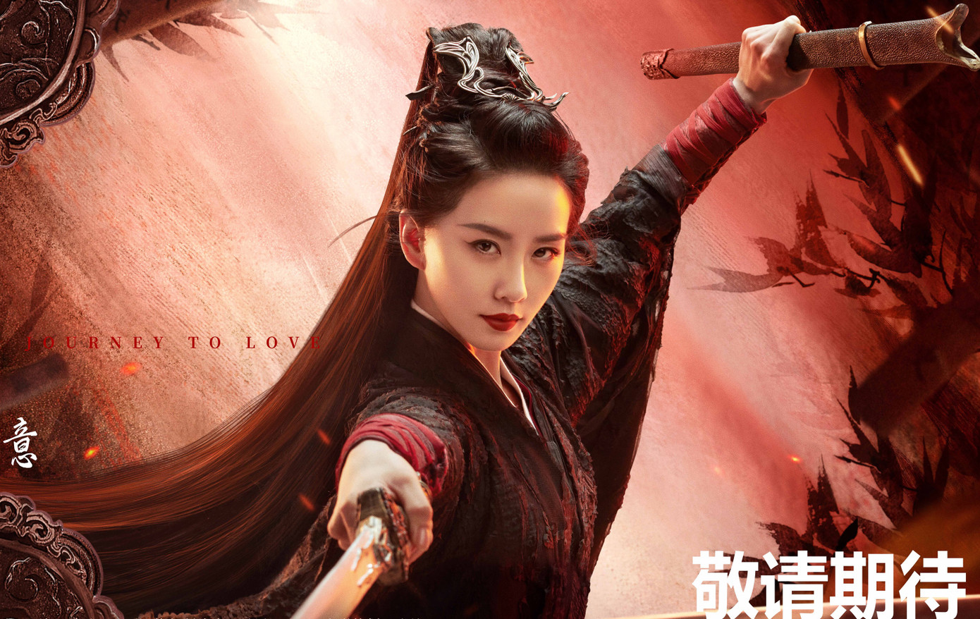 Lưu Thi Thi bị chê khi đóng cặp với bạn diễn kém tên tuổi, chưa có nhiều kinh nghiệm diễn xuất. Điều này thể hiện danh tiếng của Lưu Thi Thi đã xuống dốc nên khó tìm người hợp tác.