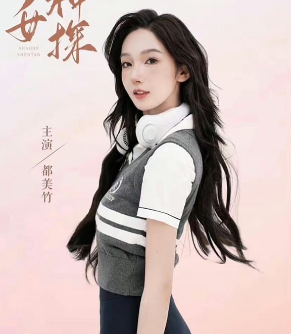 Bạn gái cũ của Ngô Diệc Phàm là Đô Mỹ Trúc (ảnh phải) vướng vào lùm xùm đổi tình lấy vai diễn.