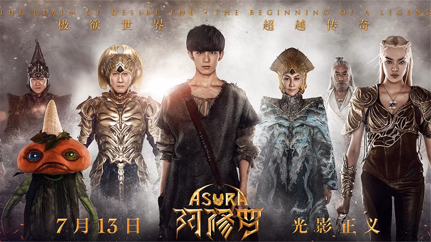 Asura (2018) - Ngô Lỗi: Cạnh tranh giải phim giả tưởng tệ nhất với Turandot là Asura do nam diễn viên trẻ Ngô Lỗi đóng chính. Phim có kinh phí sản xuất lên tới 113,5 triệu USD nhưng chỉ thu về 7,1 triệu USD do chỉ ra rạp vài ngày đã bị rút về gấp. Đến nay, bom xịt này vẫn chưa có dấu hiệu sẽ được trở lại rạp chiếu. Trên trang Douban, phim chỉ nhận được 3,1/10 điểm chất lượng.