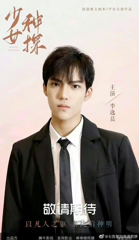 Đô Mỹ Trúc dấn thân vào showbiz sau khi khiến Ngô Diệc Phàm mất hết danh tiếng, sự nghiệp.