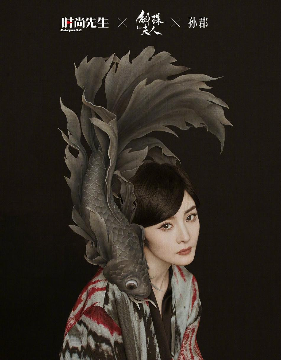 Hơn thế, Sina đánh giá, Dương Mịch hoàn toàn làm chủ khung hình khi thể hiện khí chất lạnh lùng, thoát tục và biểu cảm sắc sảo. Ở tuổi 35, Dương Mịch ngày càng hoàn thiện về cả nhan sắc lẫn phong thái ngôi sao.