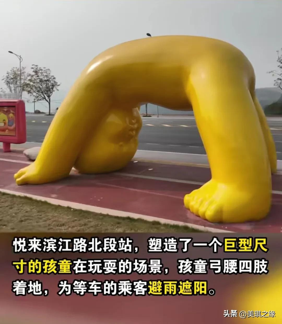 Một trạm xe bus khác là tượng một đứa trẻ có kích thước khổng lồ đang cúi xuống đất với một khoảng trống nhỏ, có thể che nắng, mưa cho những hành khách đứng chờ xe bus.