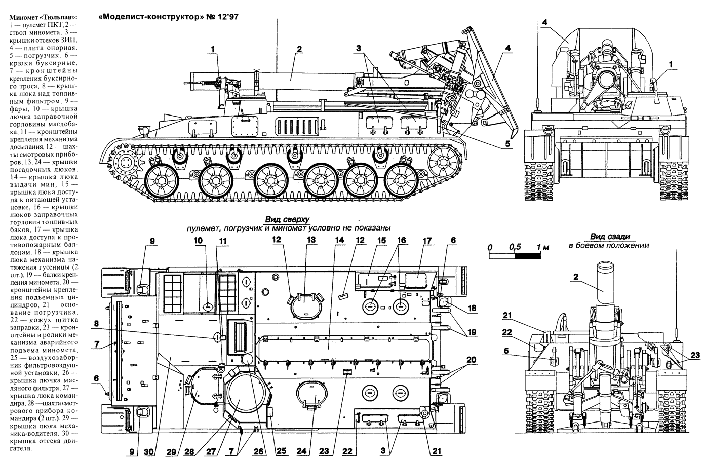 Bản vẽ cấu tạo của 2S4 Tyulpan. Ảnh: armor Bản vẽ cấu tạo của 2S4 Tyulpan. Ảnh: armor