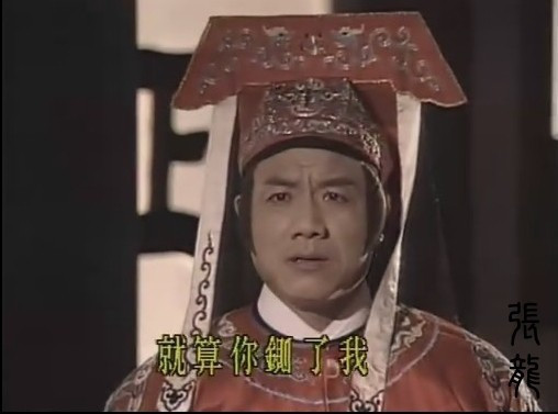 Dàn sao Bao Thanh Thiên sau 25 năm ra sao? ảnh 5