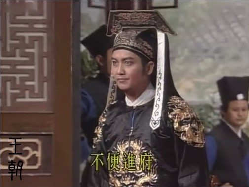 Dàn sao Bao Thanh Thiên sau 25 năm ra sao? ảnh 4