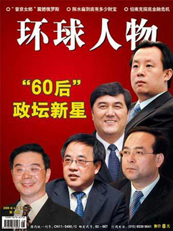 Năm gương mặt của 