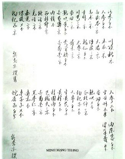  Một trong những bài Minh Mạng thang chép tay bằng chữ Hán.