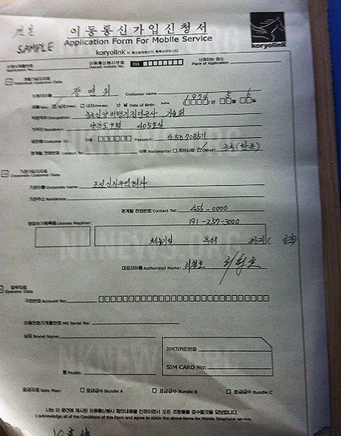 Mẫu đơn đề nghị mua sim 3G ở CHDCND Triều Tiên. Mẫu đơn đề nghị mua sim 3G ở CHDCND Triều Tiên