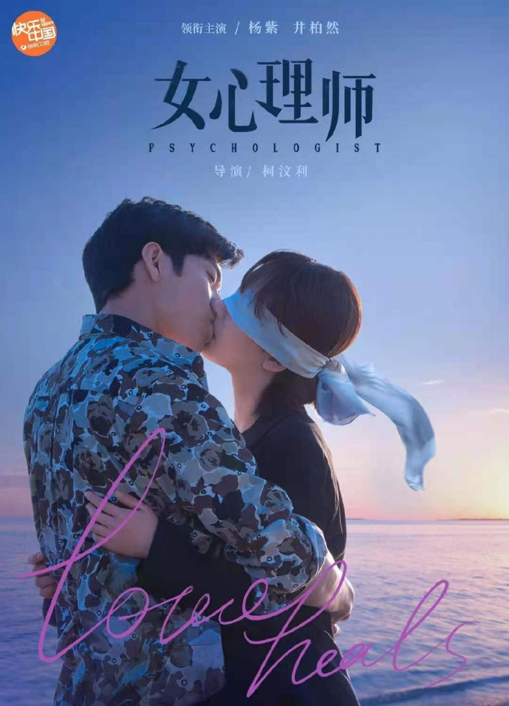 "Nữ bác sĩ tâm lý" dự kiến lên sóng vào tháng 10, nhưng đang gặp rắc rối vì Trương Quân Ninh bị cắt vai.