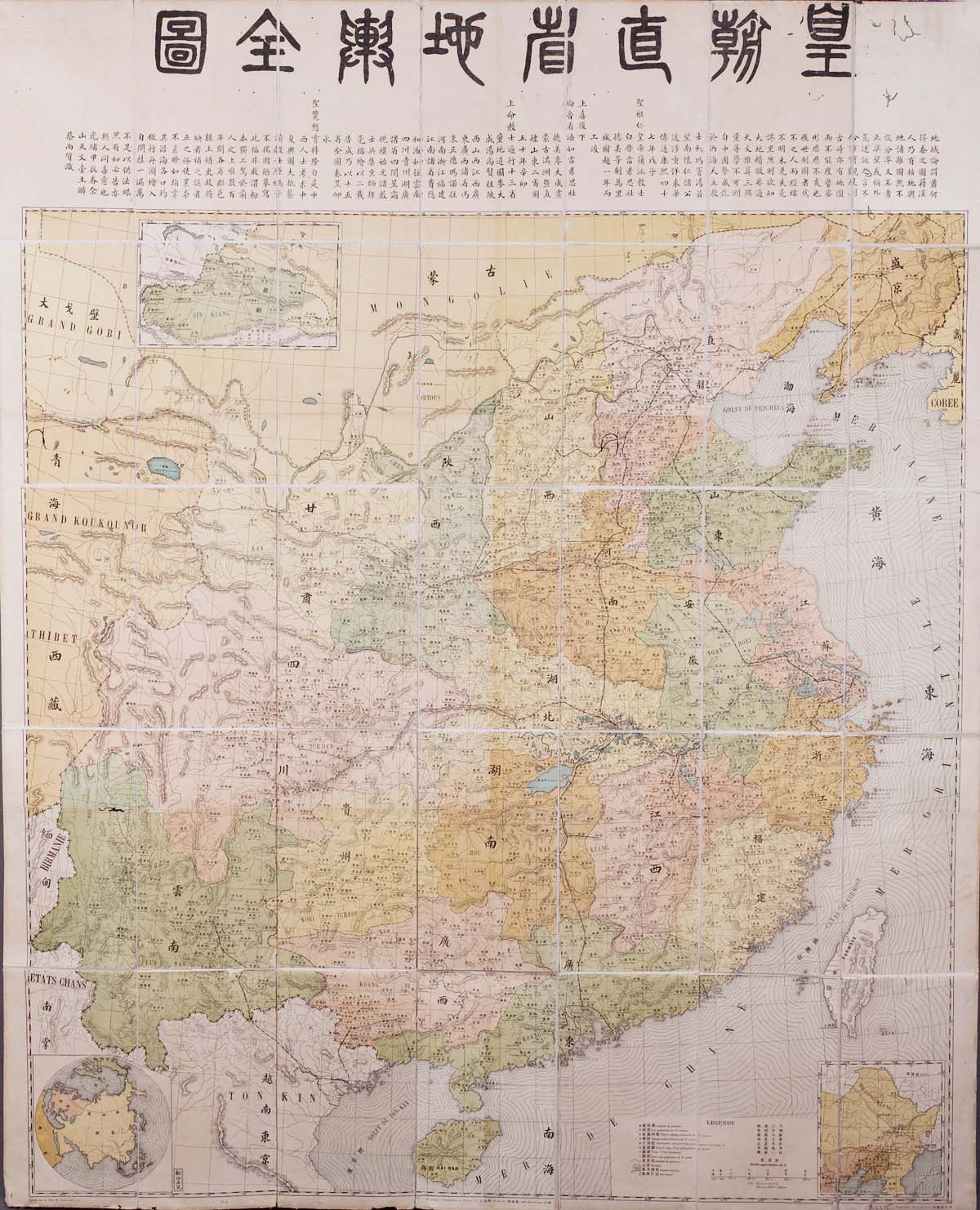 Bản đồ Trung Quốc xuất bản năm 1904 ghi rõ cực nam nước này là đảo Hải Nam, không hề bao gồm Hoàng Sa, Trường Sa