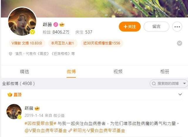 Tài khoản Weibo của Triệu Vy đã được bỏ chặn, có thể đăng bài bình thường trở lại. Tài khoản Weibo của Triệu Vy đã được bỏ chặn, có thể đăng bài bình thường trở lại.