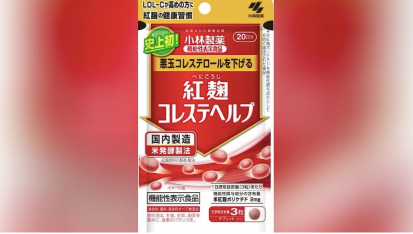 Một dòng thực phẩm chức năng của Kobayashi bị thu hồi. (Ảnh: Kobayashi)