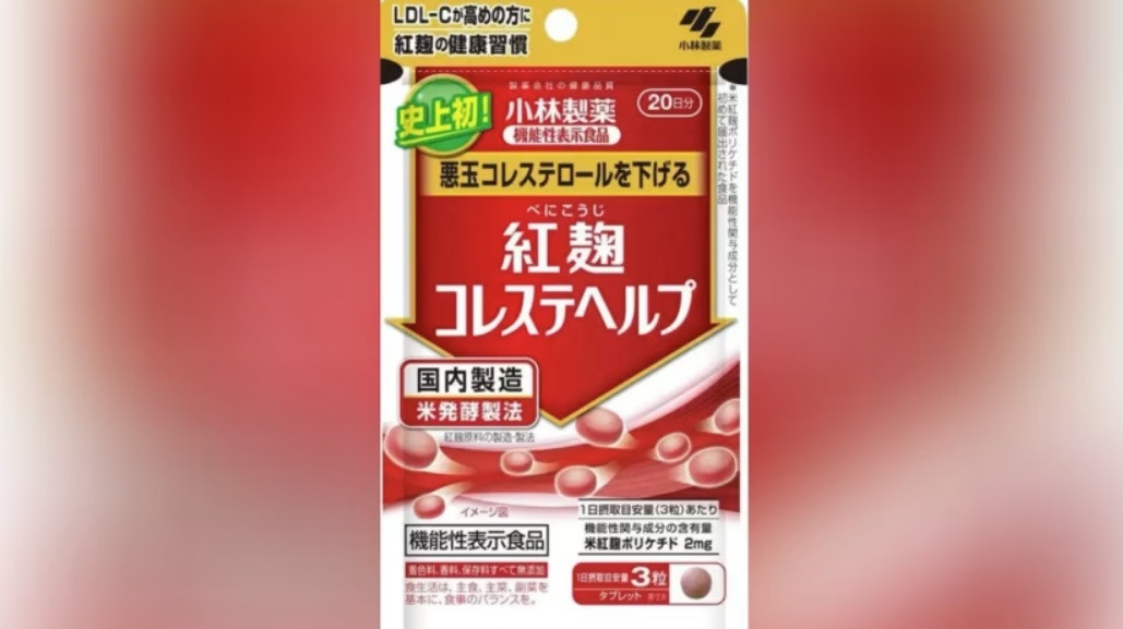 Thực phẩm chức năng của Kobayashi. (Ảnh: Kobayashi)