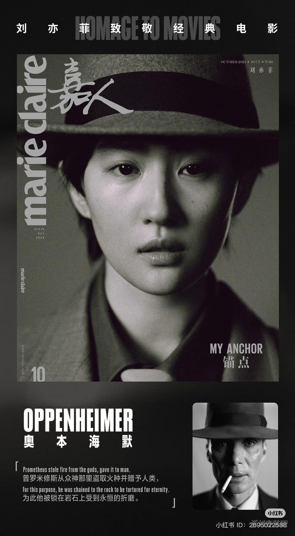 Lấy cảm hứng từ các tác phẩm điện ảnh Oppenheimer, Joker, Lưu Diệc Phi biểu lộ những trải nghiệm sâu thẳm sau thời gian "lăn lội" trong giới giải trí. Lấy cảm hứng từ các tác phẩm điện ảnh Oppenheimer, Joker, Lưu Diệc Phi biểu lộ những trải nghiệm sâu thẳm sau thời gian "lăn lội" trong giới giải trí.