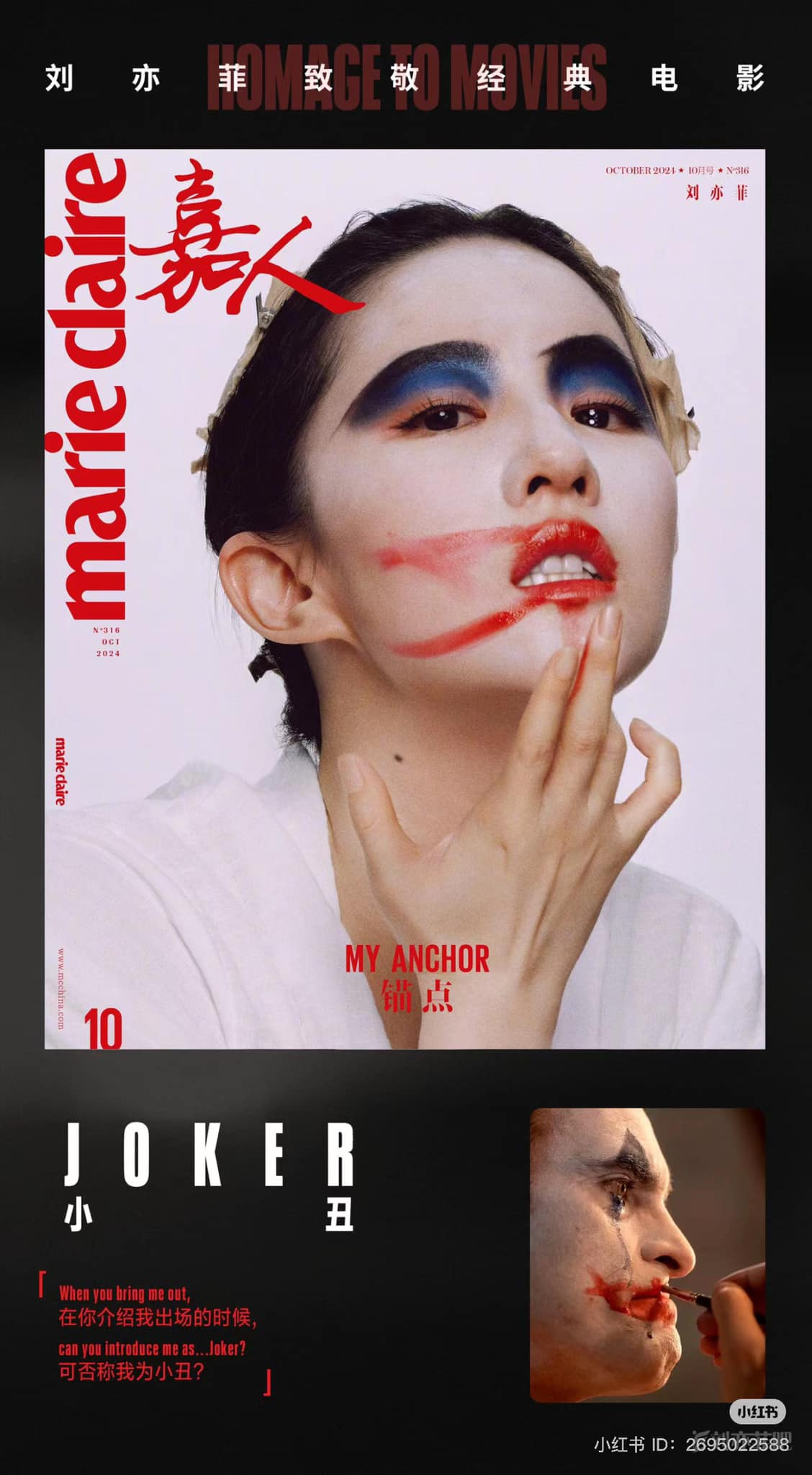 Lấy cảm hứng từ các tác phẩm điện ảnh Oppenheimer, Joker, Lưu Diệc Phi biểu lộ những trải nghiệm sâu thẳm sau thời gian "lăn lội" trong giới giải trí. Lấy cảm hứng từ các tác phẩm điện ảnh Oppenheimer, Joker, Lưu Diệc Phi biểu lộ những trải nghiệm sâu thẳm sau thời gian "lăn lội" trong giới giải trí.