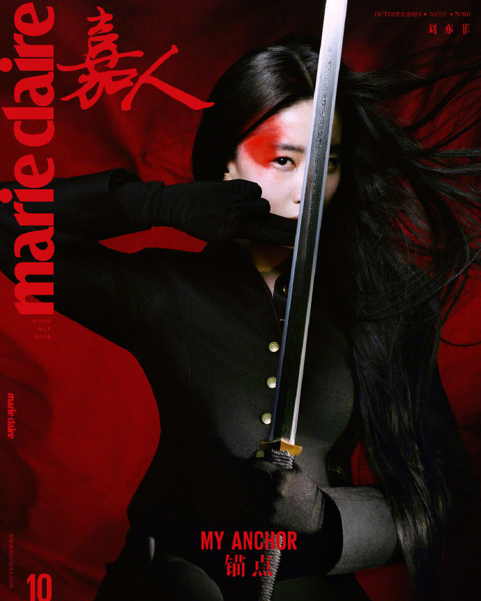 Lưu Diệc Phi tái hiện lại vai diễn trong phim Mulan (Hoa Mộc Lan) có tính bước ngoặt của sự nghiệp diễn xuất. Lưu Diệc Phi tái hiện lại vai diễn trong phim Mulan (Hoa Mộc Lan) có tính bước ngoặt của sự nghiệp diễn xuất.