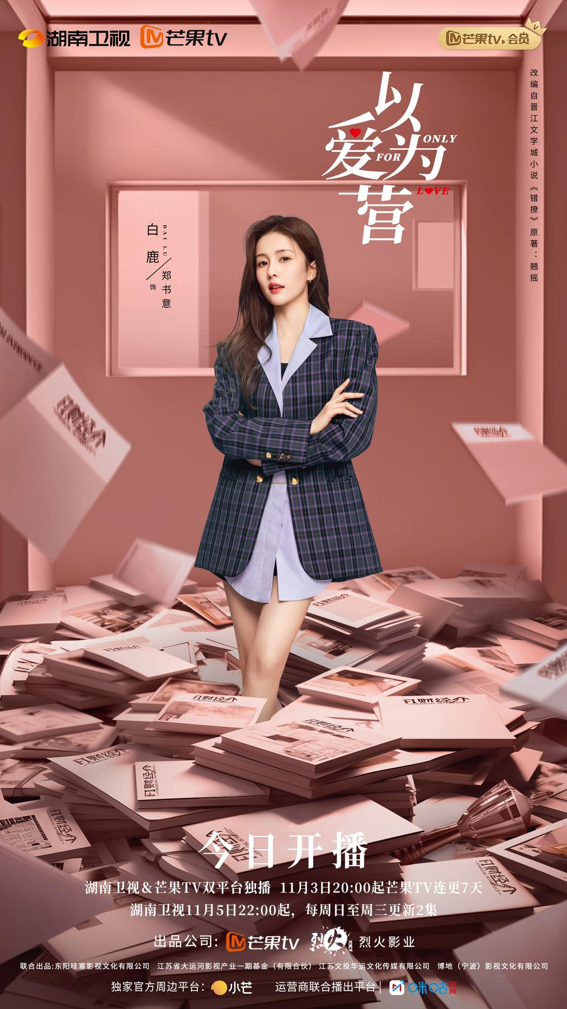 Trong khi đó, Bạch Lộc (Trịnh Thư Ý) nhiều lần khiến người xem khó hiểu với trang phục khi thì quá rộng, khi thì quá ngắn. Trong khi đó, Bạch Lộc (Trịnh Thư Ý) nhiều lần khiến người xem khó hiểu với trang phục khi thì quá rộng, khi thì quá ngắn.