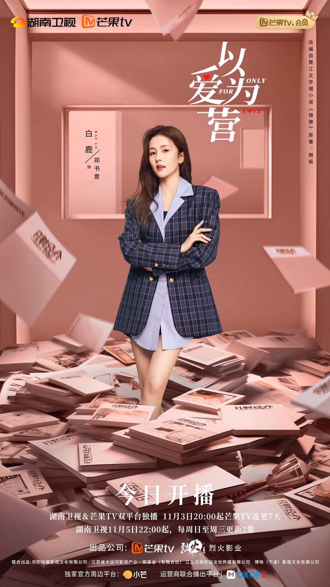 Trong khi đó, Bạch Lộc (Trịnh Thư Ý) nhiều lần khiến người xem khó hiểu với trang phục khi thì quá rộng, khi thì quá ngắn.