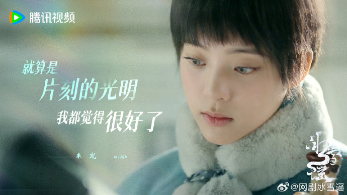 Kiểu tóc tém cắt nham nhở cùng kính áp tròng sáng màu khiến diện mạo của nữ chính trở nên ấn tượng.