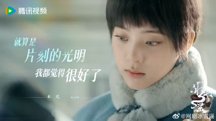 Kiểu tóc tém cắt nham nhở cùng kính áp tròng sáng màu khiến diện mạo của nữ chính trở nên ấn tượng.