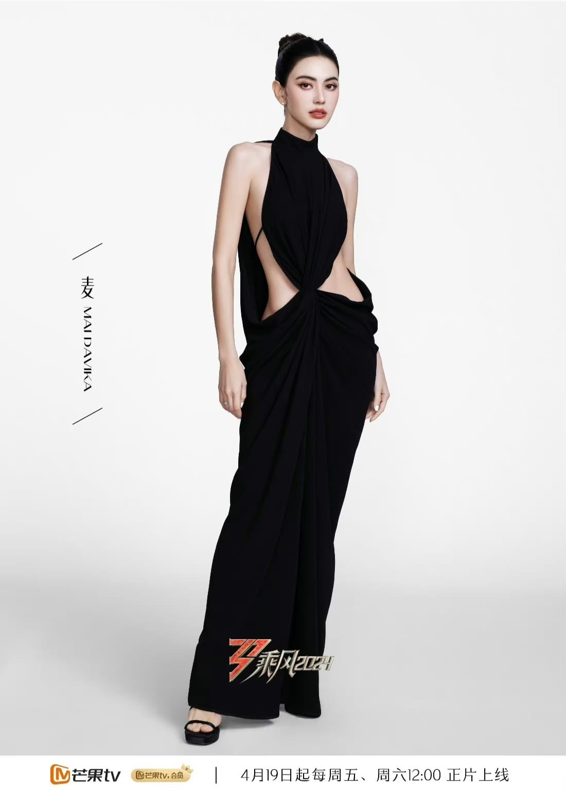 Mai Davika được đánh giá là ứng cử viên tiềm năng tại Đạp Gió khi hội tụ đủ tài sắc cũng như giá trị truyền thông "khủng".