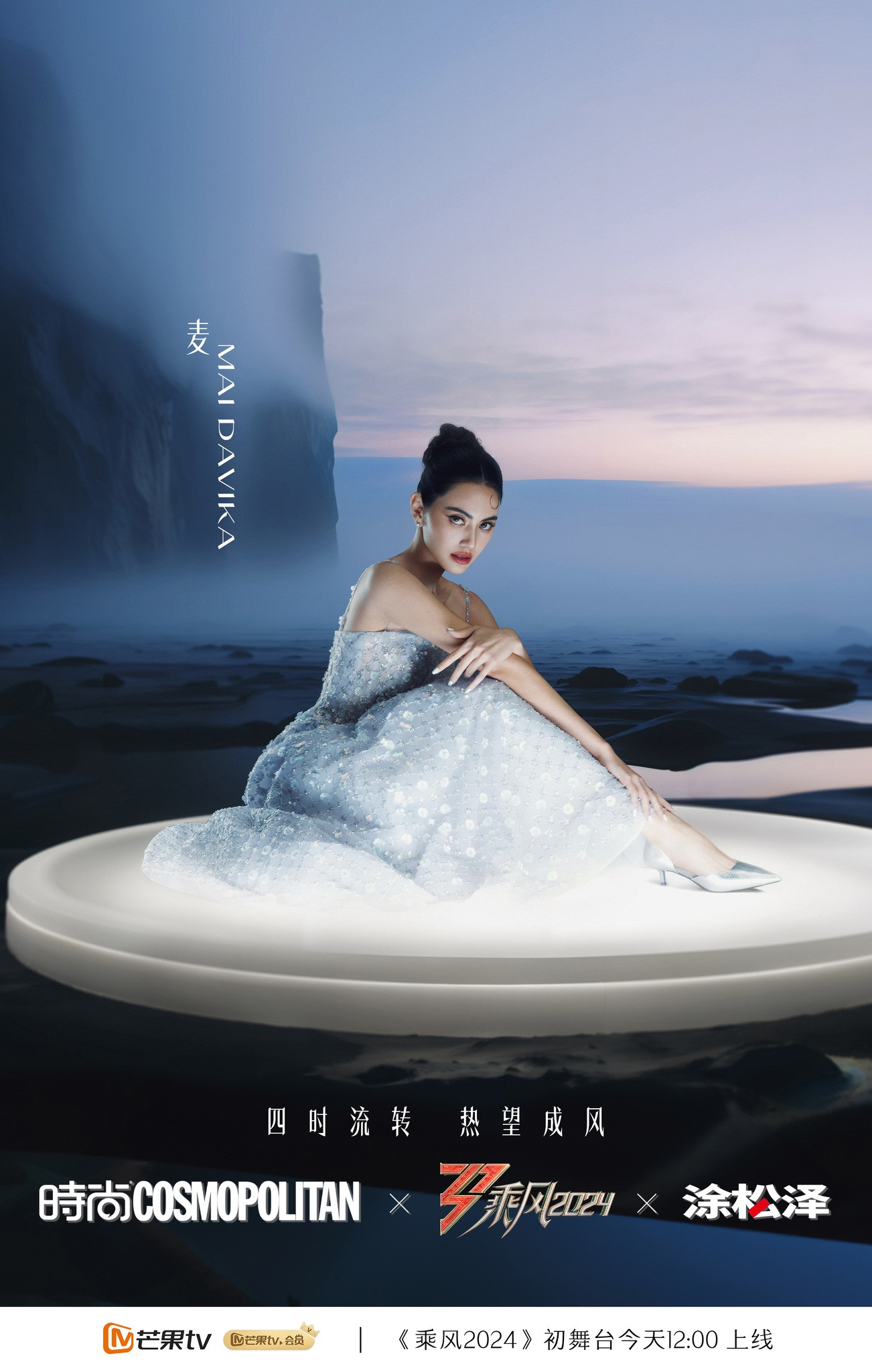 Mai Davika được đánh giá là ứng cử viên tiềm năng tại Đạp Gió khi hội tụ đủ tài sắc cũng như giá trị truyền thông "khủng".