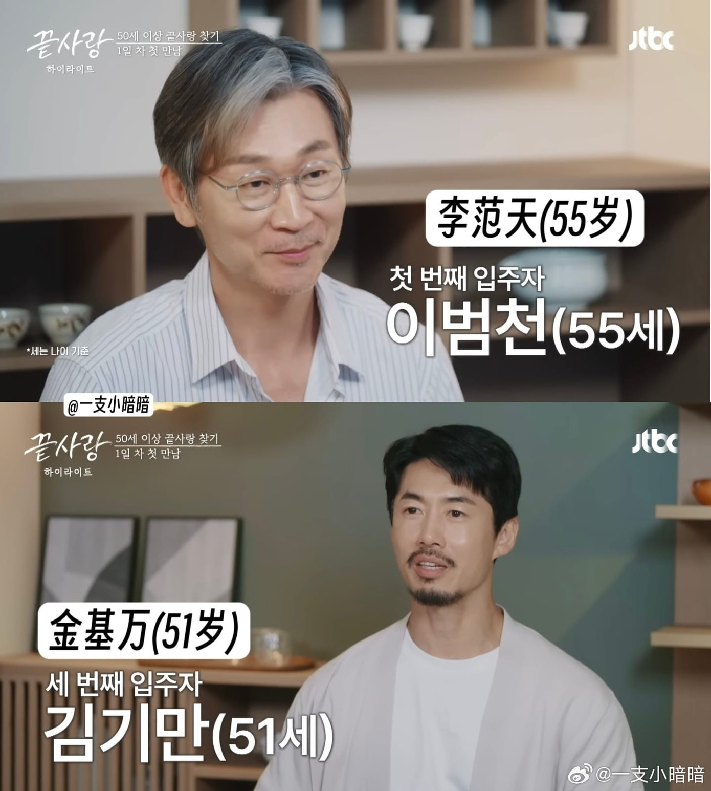 Một số người chơi được chương trình tiết lộ nghề nghiệp là diễn viên sân khấu, người mẫu cao cấp... làm tăng độ hứng thú của khán giả. Một số người chơi được chương trình tiết lộ nghề nghiệp là diễn viên sân khấu, người mẫu cao cấp... làm tăng độ hứng thú của khán giả.