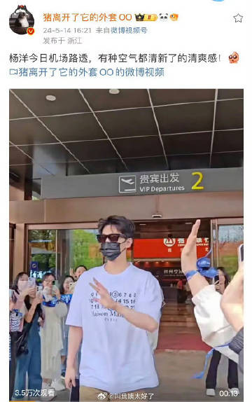 Trong khi, Vương Sở Nhiên diện phiên bản màu đen trong một bài post trên Weibo, Dương Dương mặc màu trắng khi di chuyển tại sân bay.