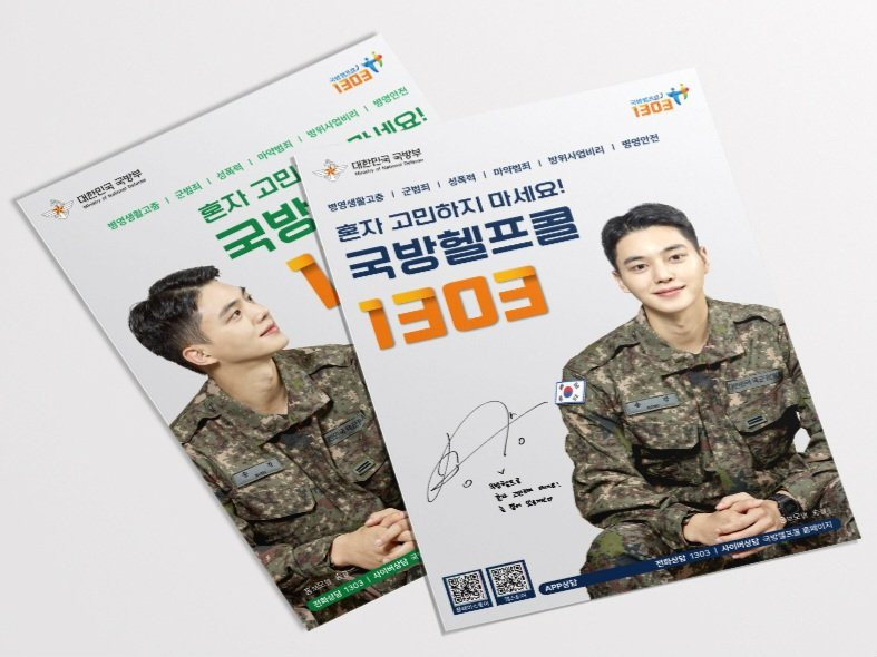 Đồng thời, Song Kang cũng được công bố là gương mặt quảng bá cho chiến dịch này.