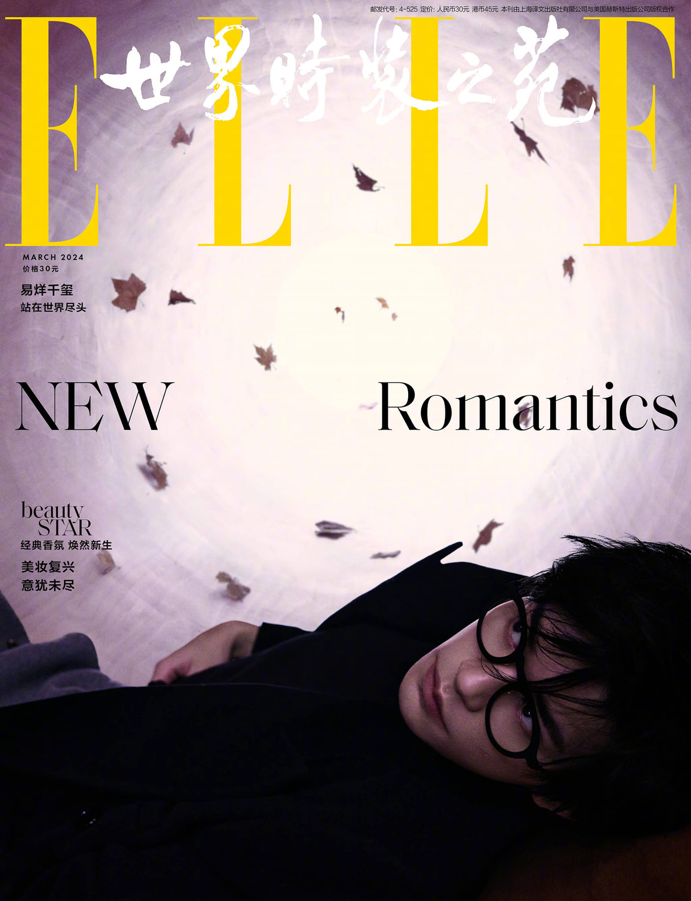 Bộ ảnh lấy cảm hứng từ cuốn tiểu thuyết khoa học giả tưởng mang theo màu sắc trinh thám &quot;Xứ sở diệu kỳ tàn bạo và chốn tận cùng thế giới&quot; của tác giả Murakami Haruki.