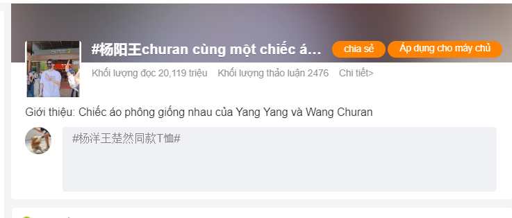 Dương Dương đổi ảnh đại diện, được đồn đoán là ảnh đôi cùng nữ chính Vương Sở Nhiên.
