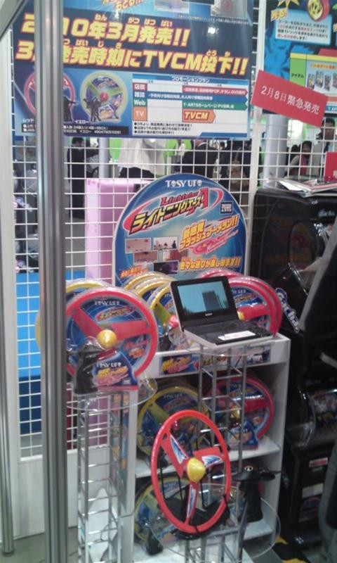 Tosy được bày bán tại siêu thị Toy R Us