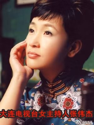 Nữ MC Trương Vĩ Kiệt