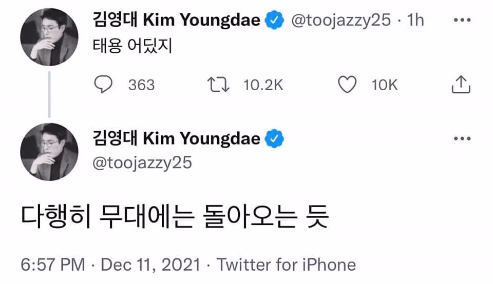 Nhà phê bình Kim Young Dae cũng đã phải lên Twitter đăng tải dòng trạng thái "Taeyong đâu rồi" trước sự vắng mặt của anh tại thảm đỏ MAMA.