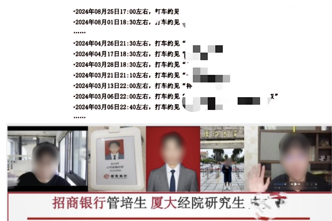 Theo thông tin chia sẻ, chàng trai này là nghiên cứu sinh của Học viện Kinh tế Đại học Hạ Môn.