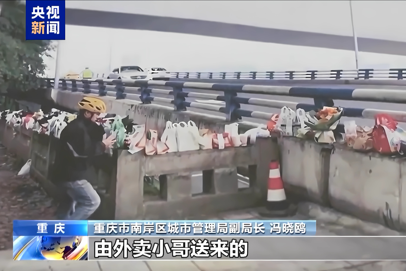 Những đơn hàng được các shipper giao tới khu vực cầu Trường Giang, Trùng Khánh.