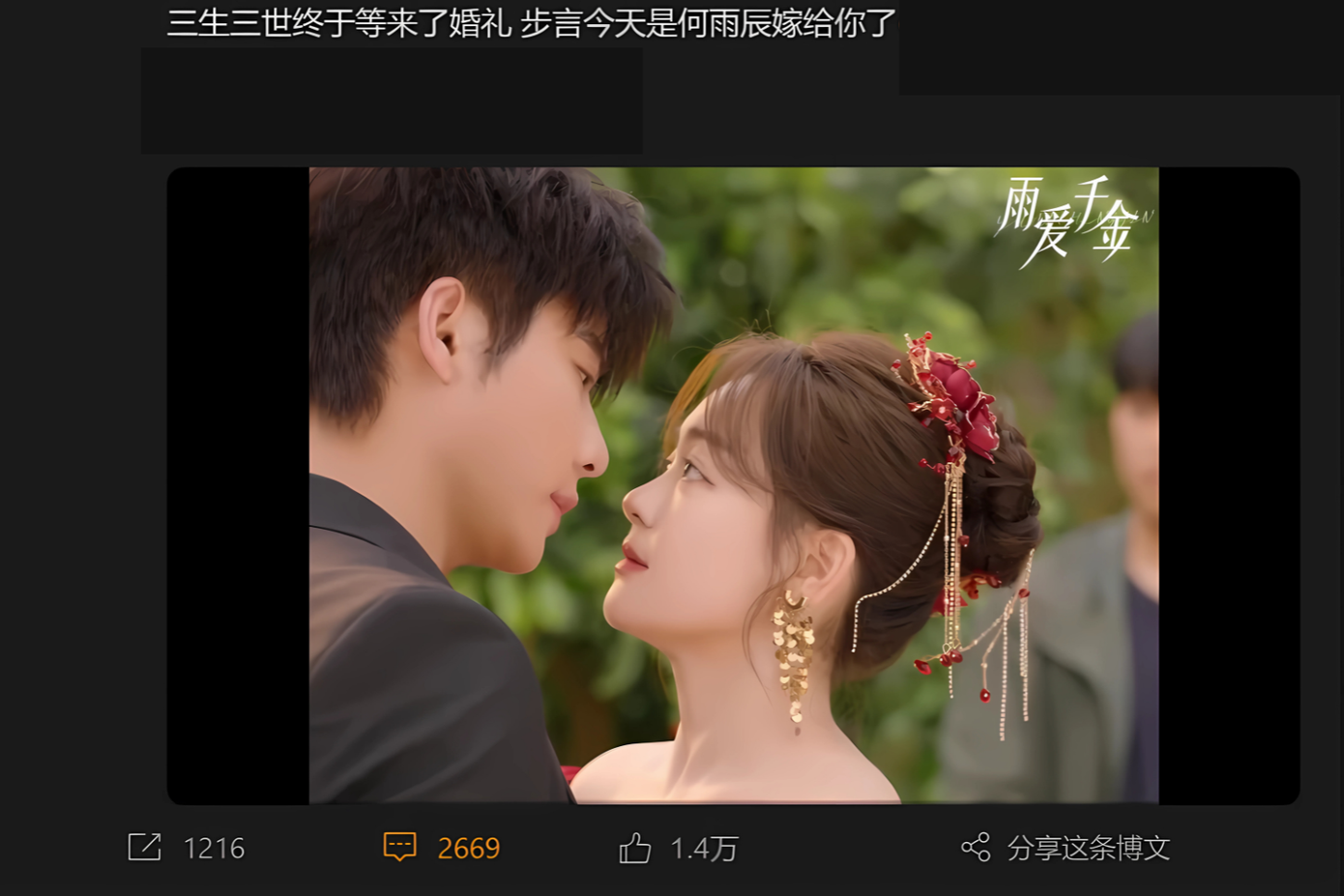 "Ba kiếp tương phùng, cuối cùng cũng đến ngày nên duyên".