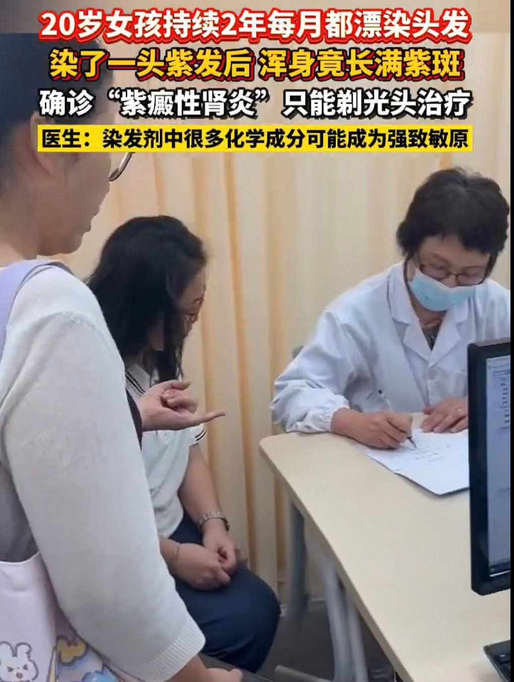 Các chuyên gia cảnh báo: Sau khi nhuộm tóc, nếu bị đỏ da đầu, mẩn ngứa, khó thở hay nước tiểu đổi màu, cần gội sạch ngay, uống thuốc chống dị ứng và đến cơ sở y tế. Các chuyên gia cảnh báo: Sau khi nhuộm tóc, nếu bị đỏ da đầu, mẩn ngứa, khó thở hay nước tiểu đổi màu, cần gội sạch ngay, uống thuốc chống dị ứng và đến cơ sở y tế.