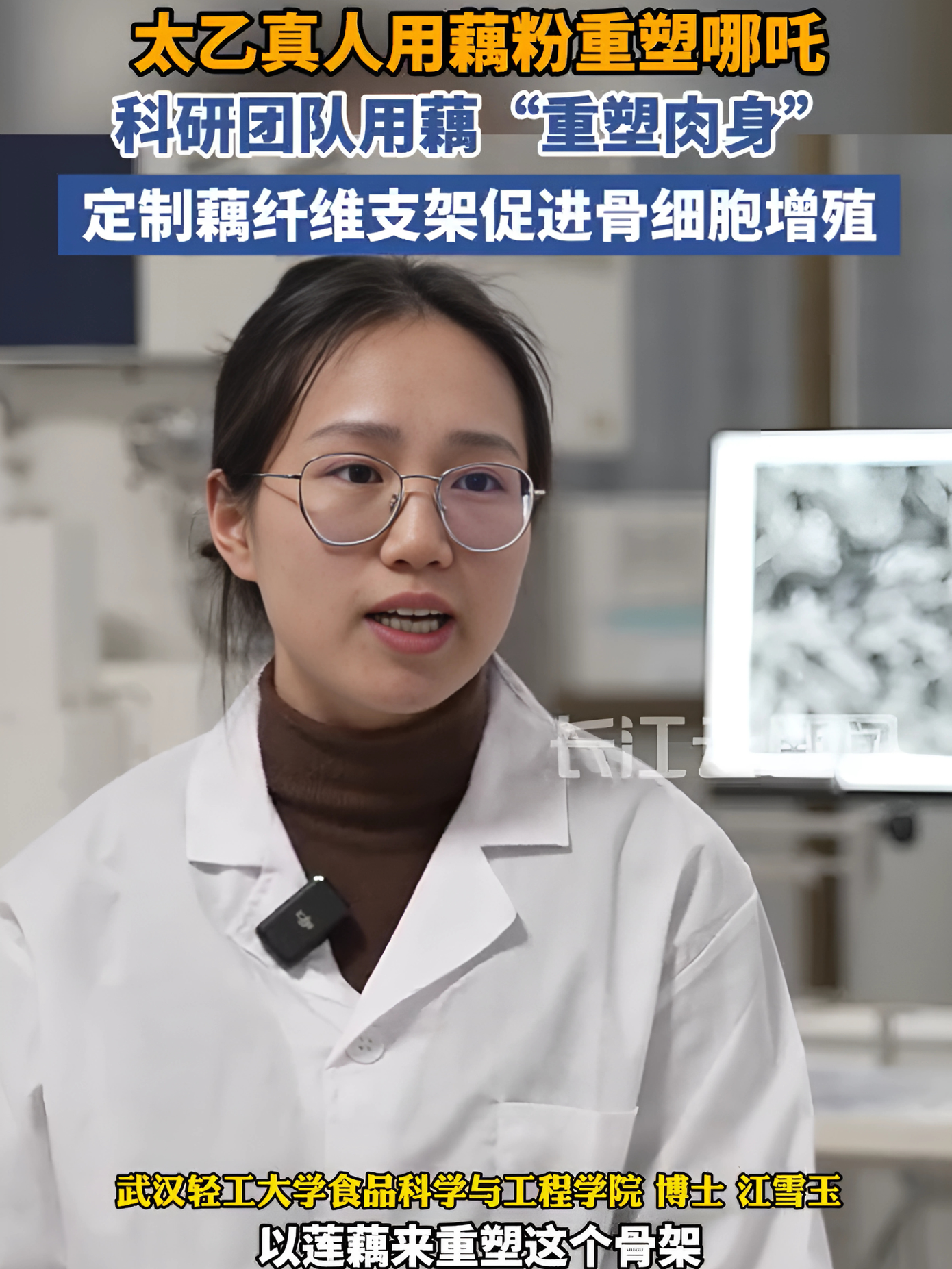 Tiến sĩ Giang Tuyết Ngọc (khoa Khoa học và Công nghệ Thực phẩm).