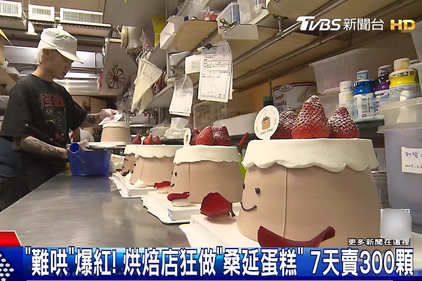 Trong 7 ngày sản xuất 300 chiếc bánh. - Ảnh: TVBC News.