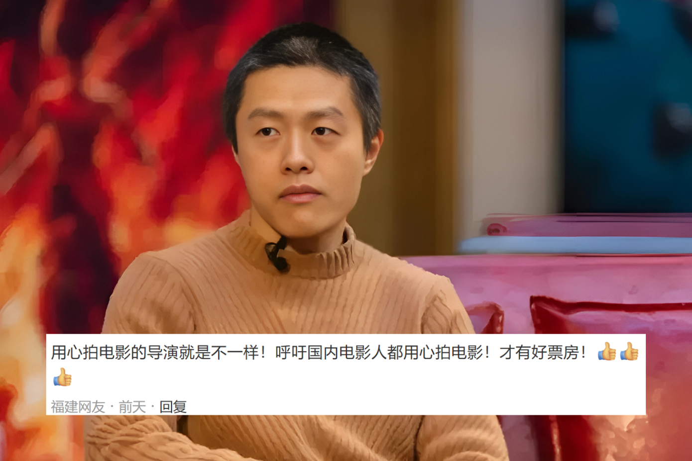 "Những đạo diễn làm phim bằng cả tâm huyết thì luôn khác biệt", một khán giả bình luận. - Ảnh: news.qq.com. "Những đạo diễn làm phim bằng cả tâm huyết thì luôn khác biệt", một khán giả bình luận. - Ảnh: news.qq.com.