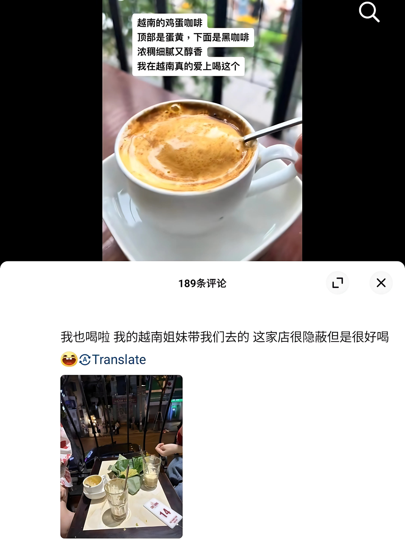 Nhiều bình luận khen ngợi cà phê trứng Việt Nam. - Ảnh: Douyin.