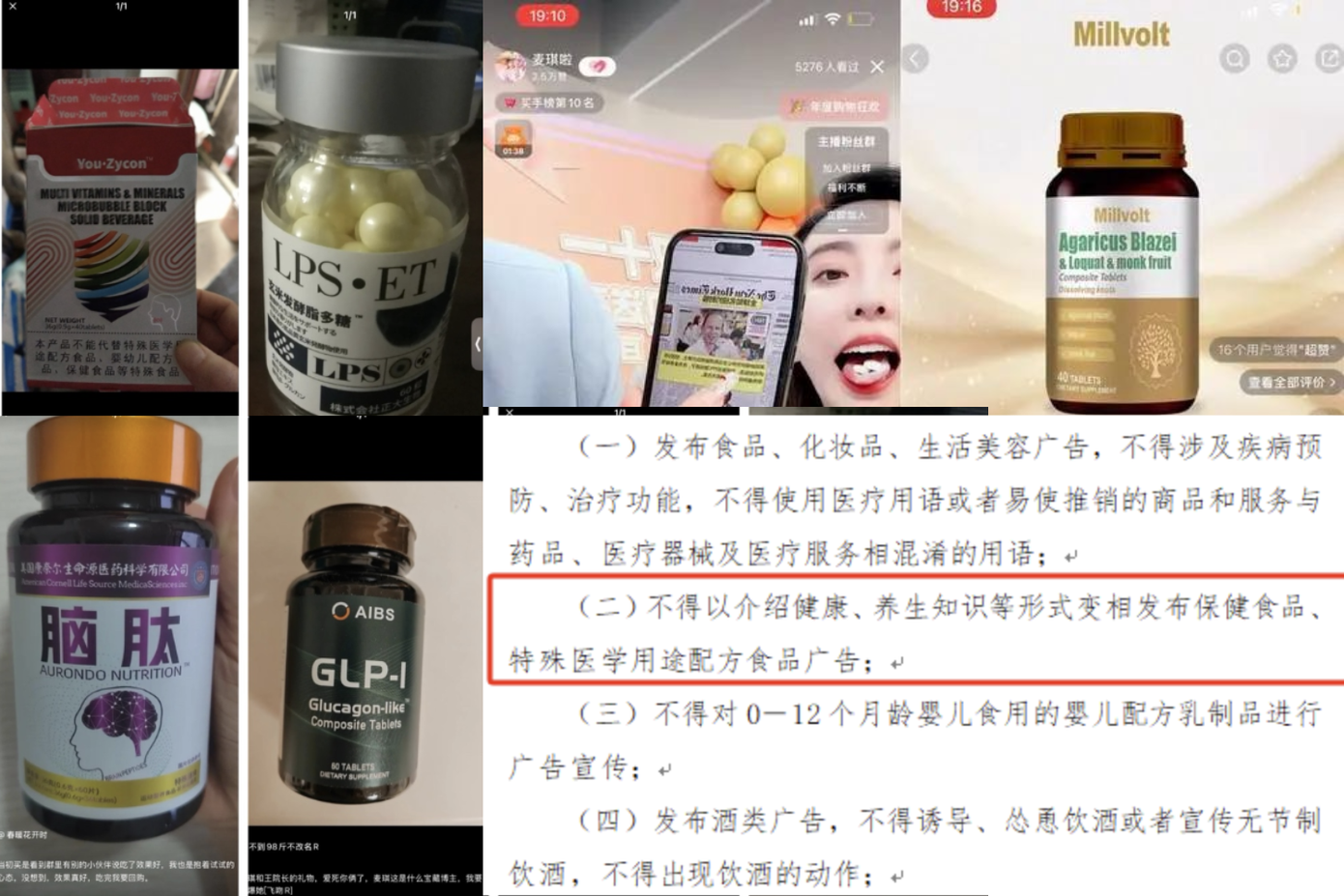 Loạt "thần dược" được quảng cáo với những thông tin không có trên nhãn. Ảnh: news.hubeidaily.net. Loạt "thần dược" được quảng cáo với những thông tin không có trên nhãn. Ảnh: news.hubeidaily.net.