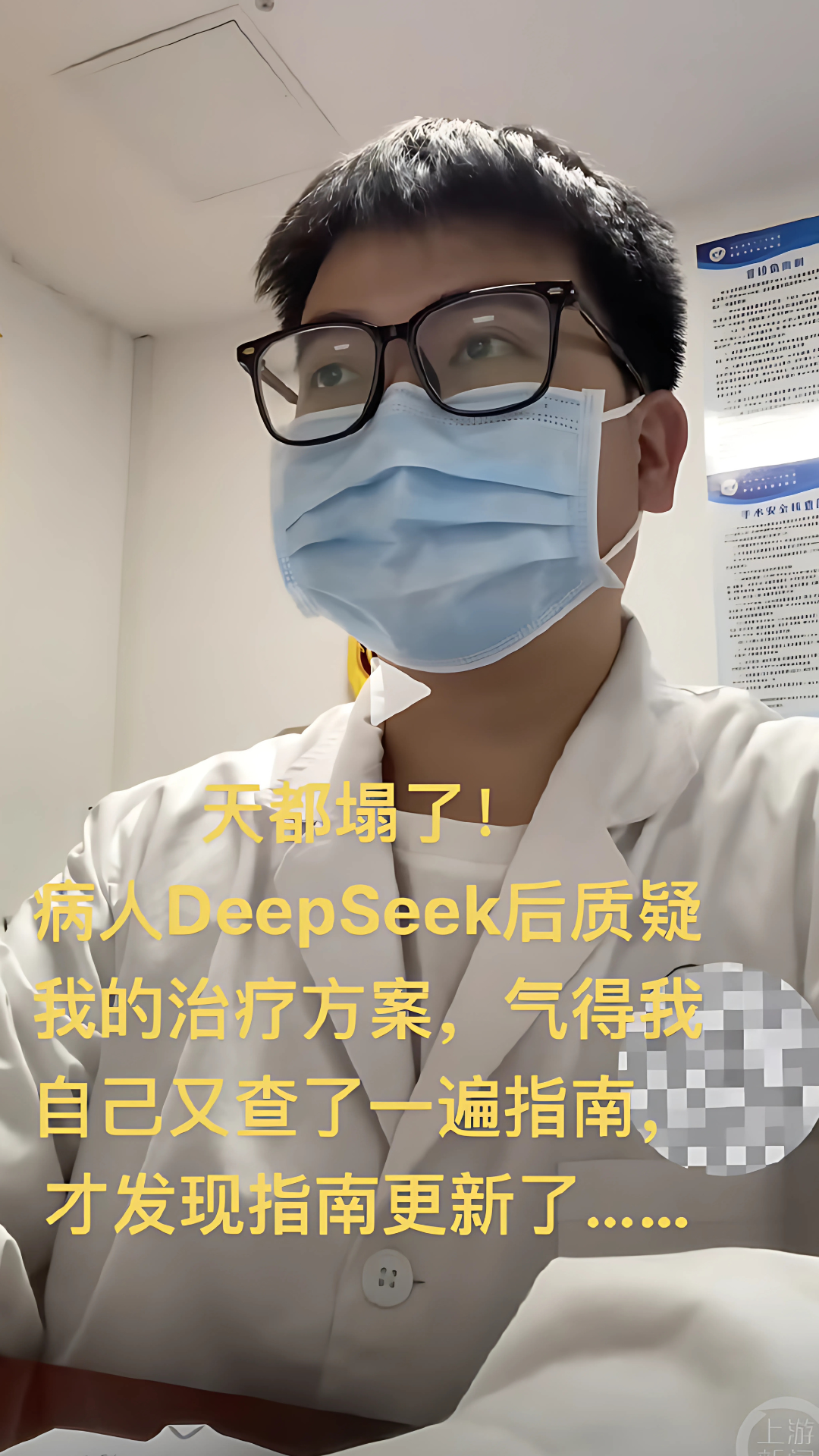 Vị bác sĩ cảm thấy "bầu trời như sụp đổ" khi AI cập nhật thông tin nhanh hơn cả mình. Vị bác sĩ cảm thấy "bầu trời như sụp đổ" khi AI cập nhật thông tin nhanh hơn cả mình.