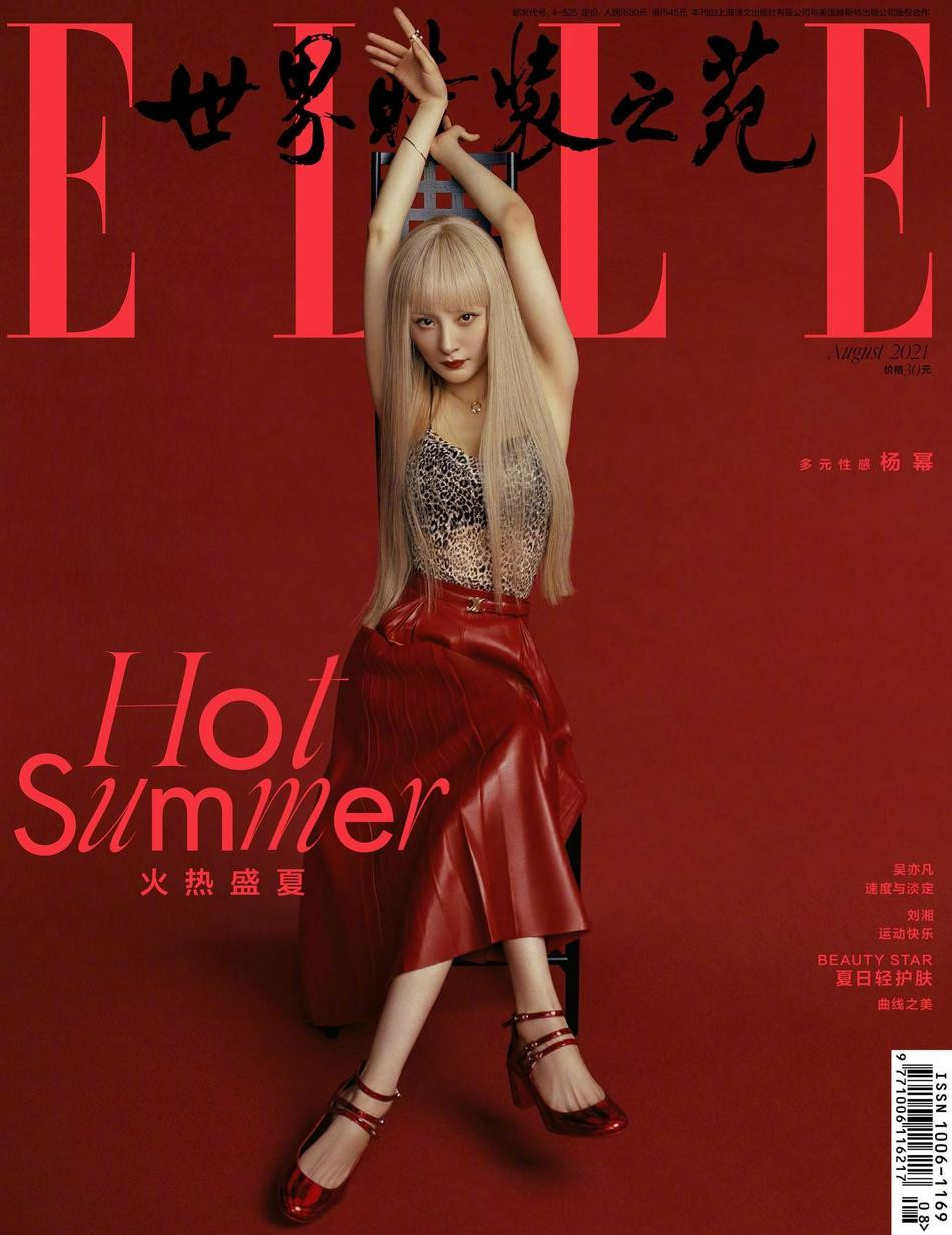 Trang giải trí Sina vừa chia sẻ bộ ảnh của Dương Mịch trên tạp chí Elle Trung Quốc với tư cách gương mặt trang bìa cho ấn phẩm tháng 8/2021.