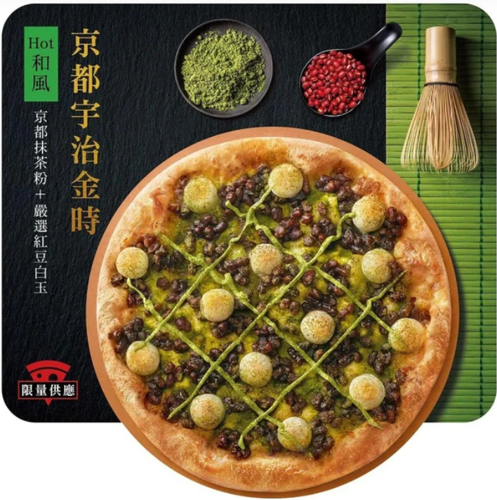 Pizza matcha đậu đỏ được lấy cảm hứng từ Ujikintoki - một món ăn nổi tiếng của Kyoto (Nhật Bản).